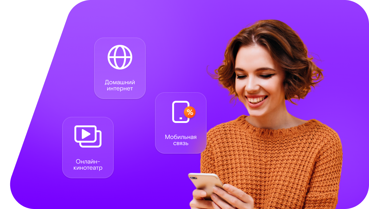 Промо-тарифы Ростелеком в&nbsp;хутор Ближнеосиновский (Волгоградская область)